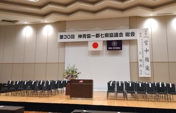 第30回 神青協一都七県協議会 総会に参加してきました